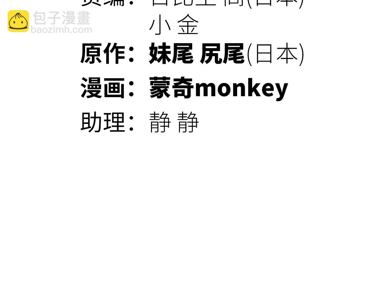 会面和说明(1/4)-第16话