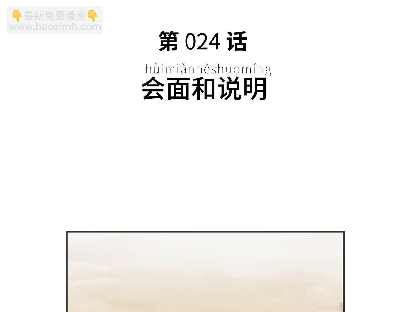 会面和说明(1/4)-第16话