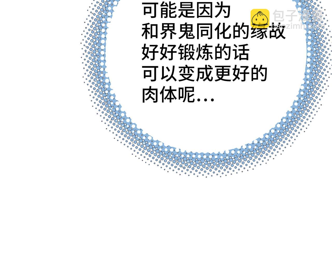 会面和说明(1/4)-第16话