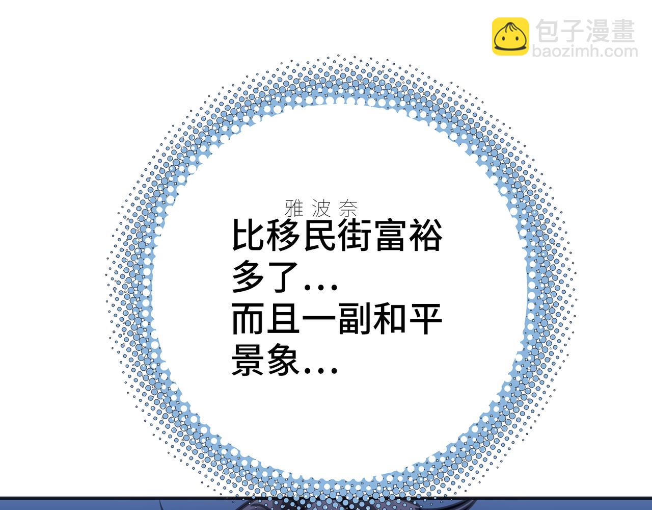 新部队和洗礼(1/4)-第18话