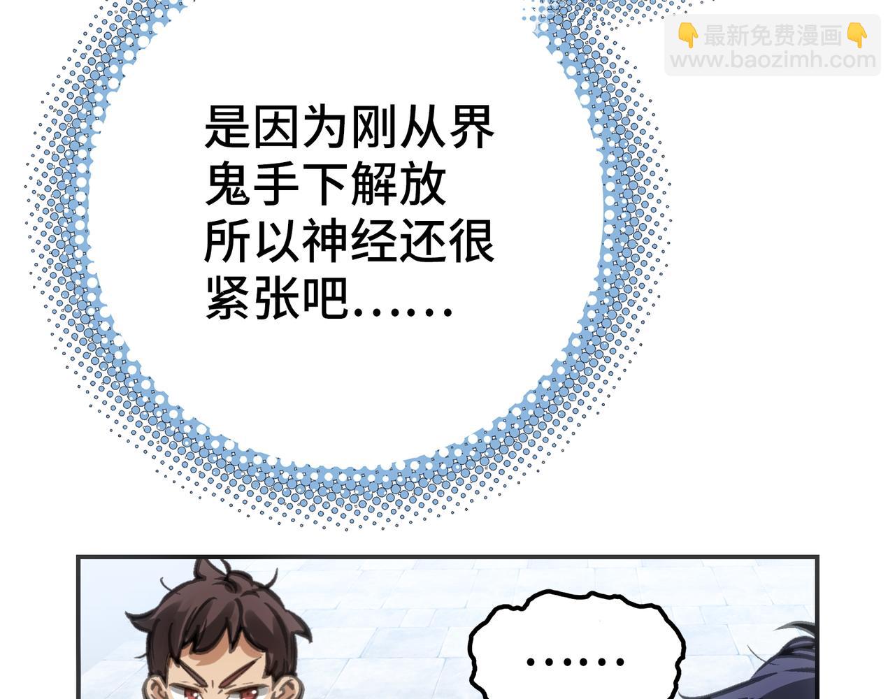 新部队和洗礼(1/4)-第18话