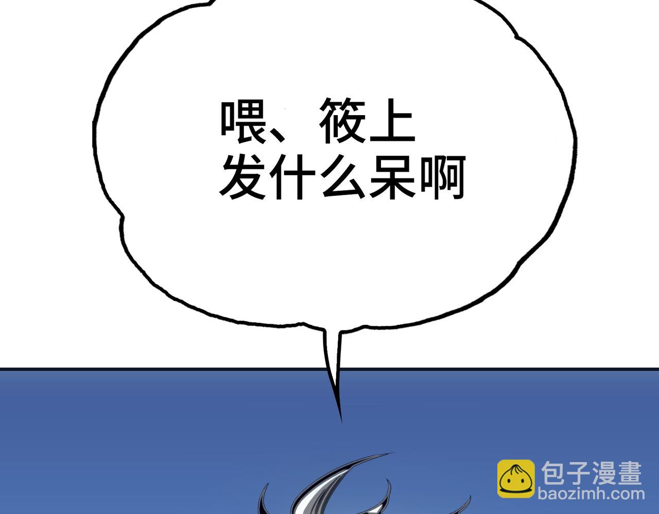 新部队和洗礼(1/4)-第18话