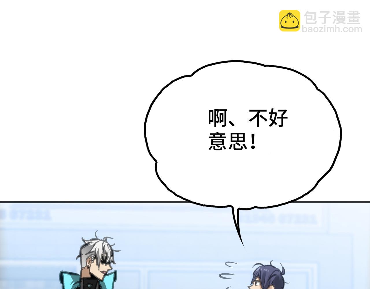 新部队和洗礼(1/4)-第18话