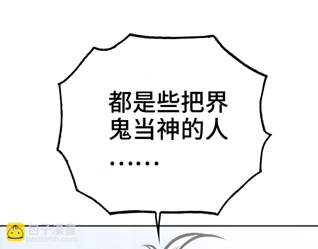 新部队和洗礼(1/4)-第18话