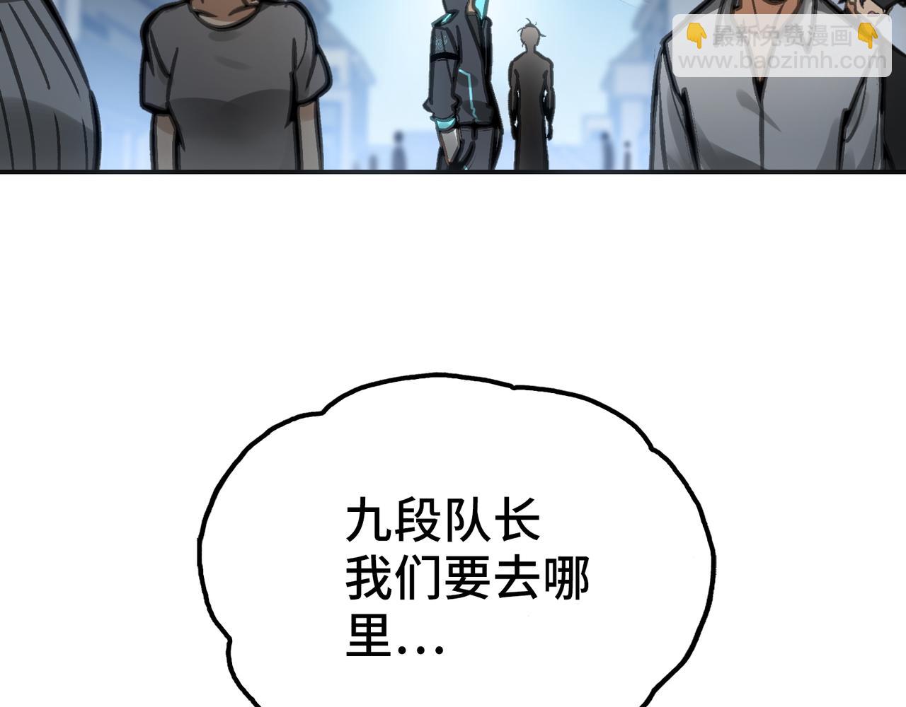 新部队和洗礼(1/4)-第18话