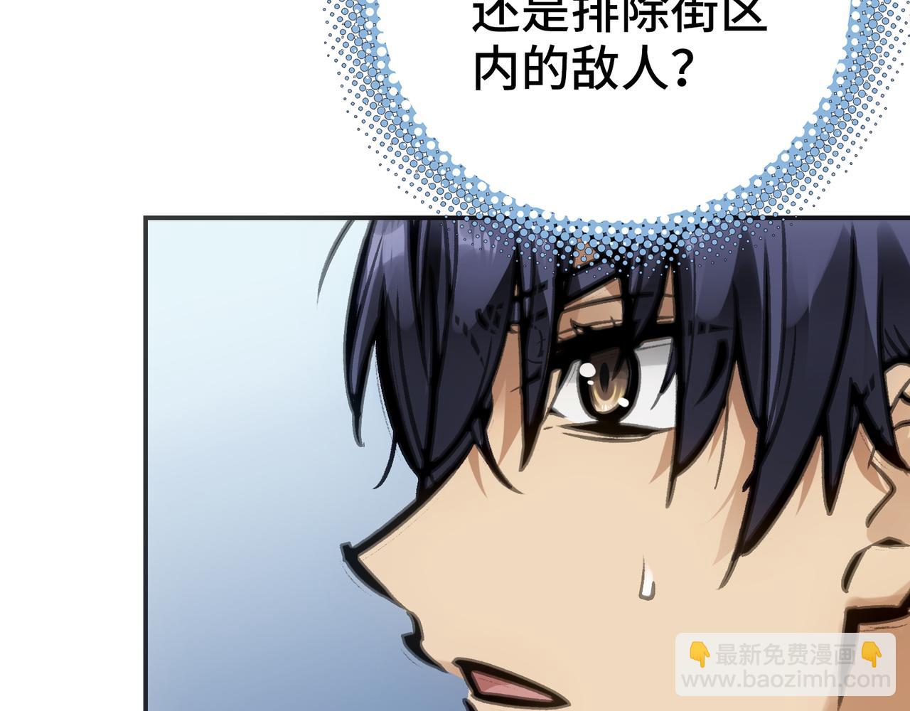 新部队和洗礼(1/4)-第18话