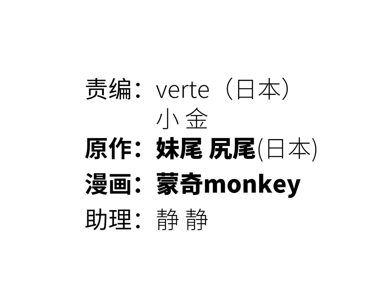 新部队和洗礼(1/4)-第18话