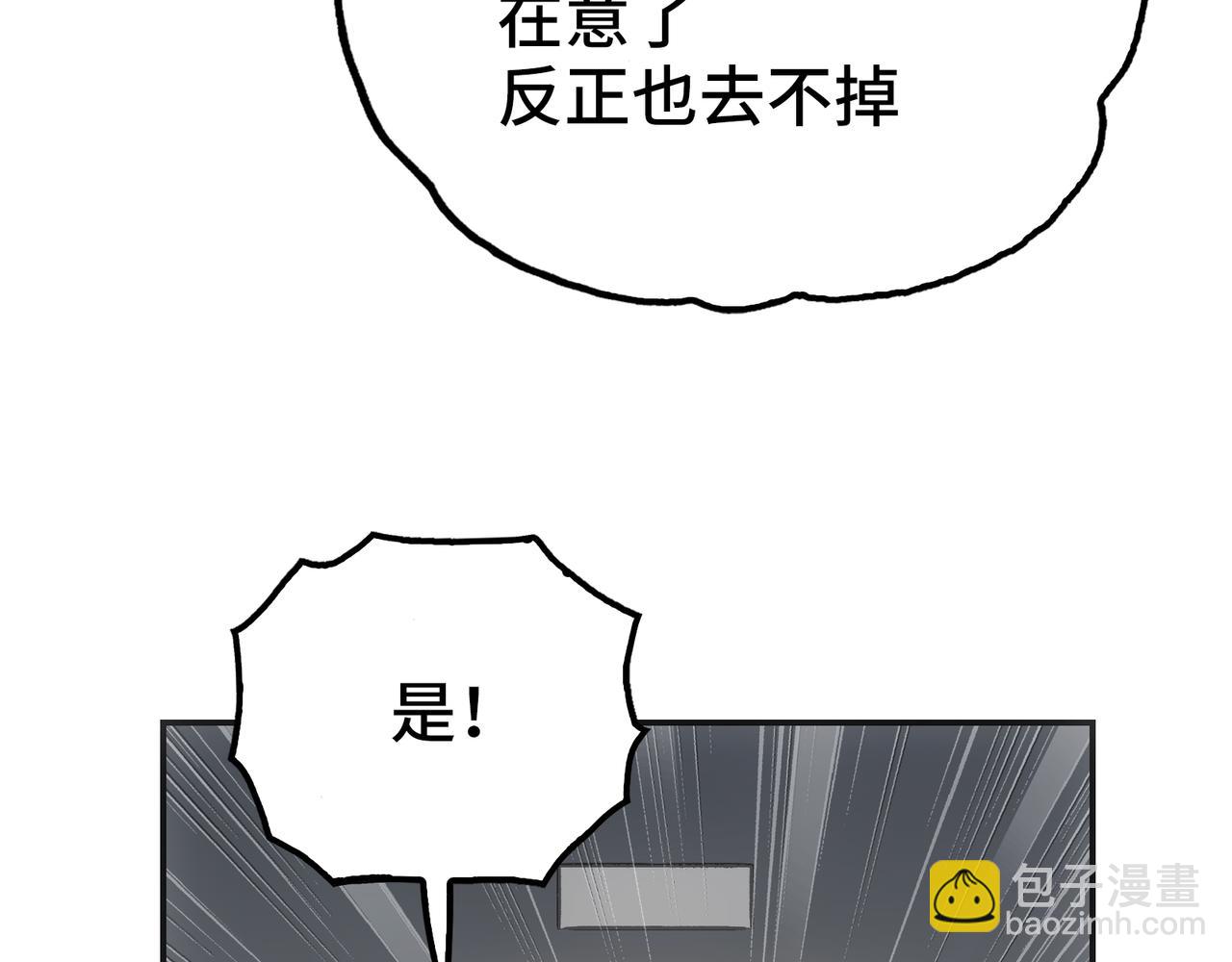 新部队和洗礼(1/4)-第18话