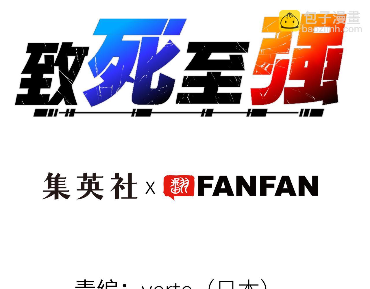 光之家族(1/4)-第20话