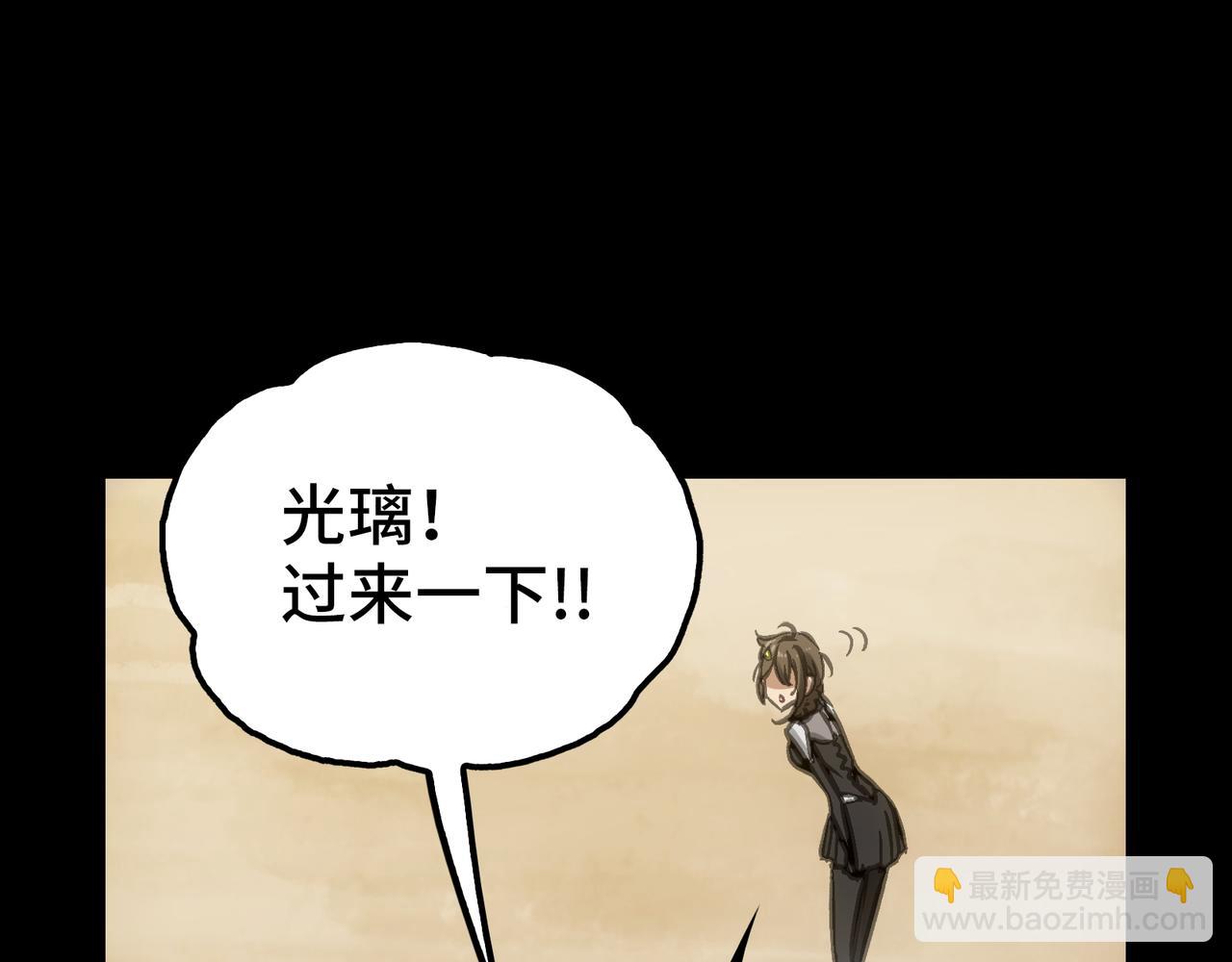 光之家族(1/4)-第20话