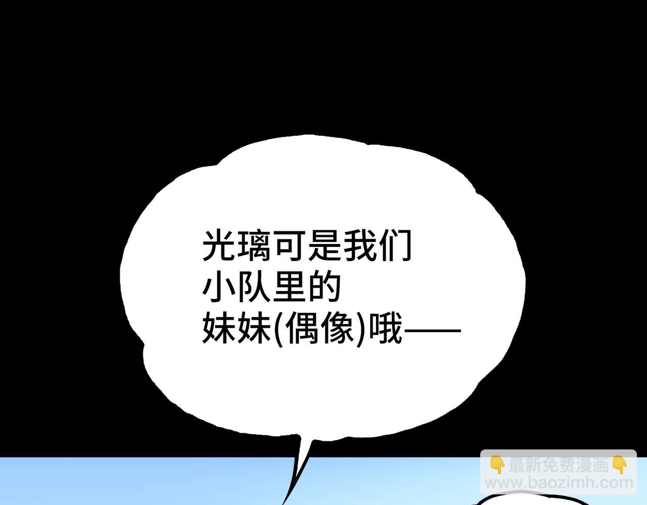 光之家族(1/4)-第20话