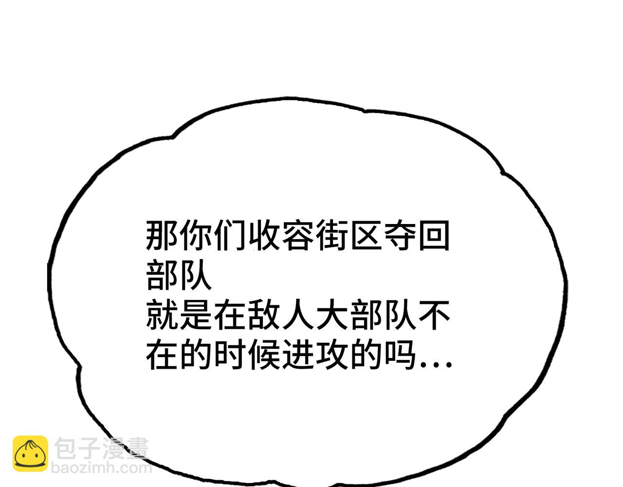 苍龙，带刀(1/4)-第22话