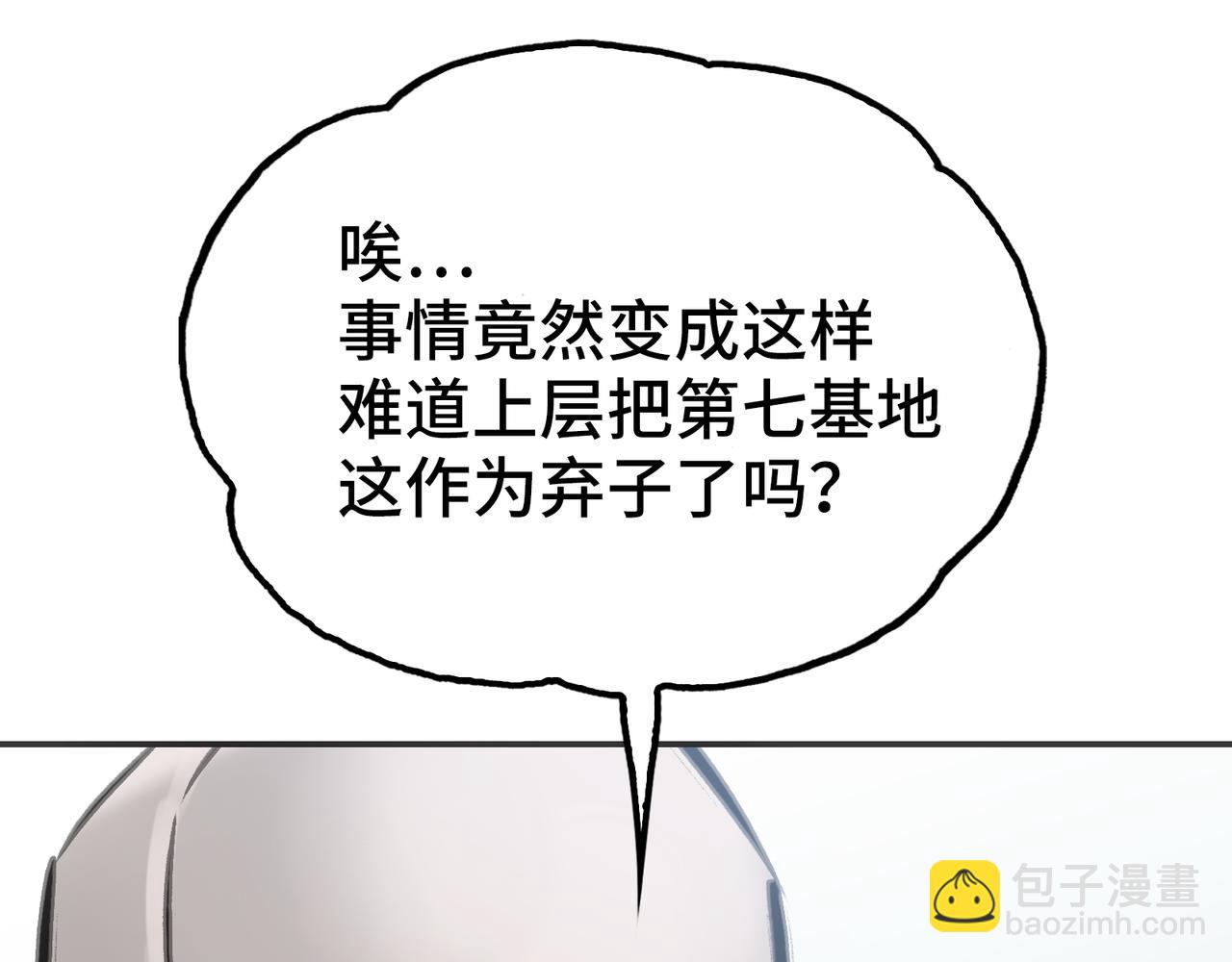 苍龙，带刀(1/4)-第22话