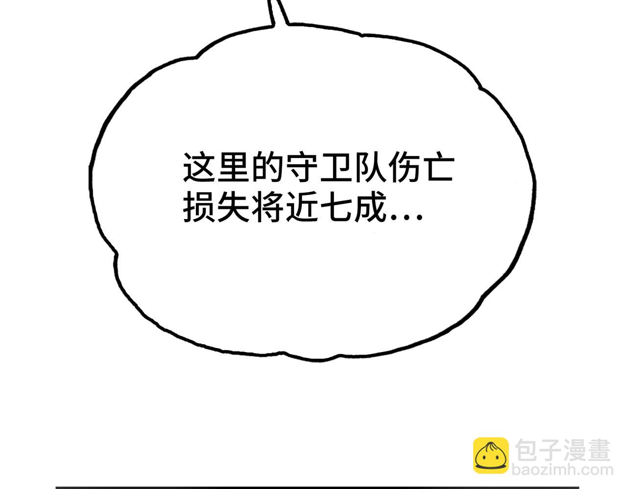 苍龙，带刀(1/4)-第22话