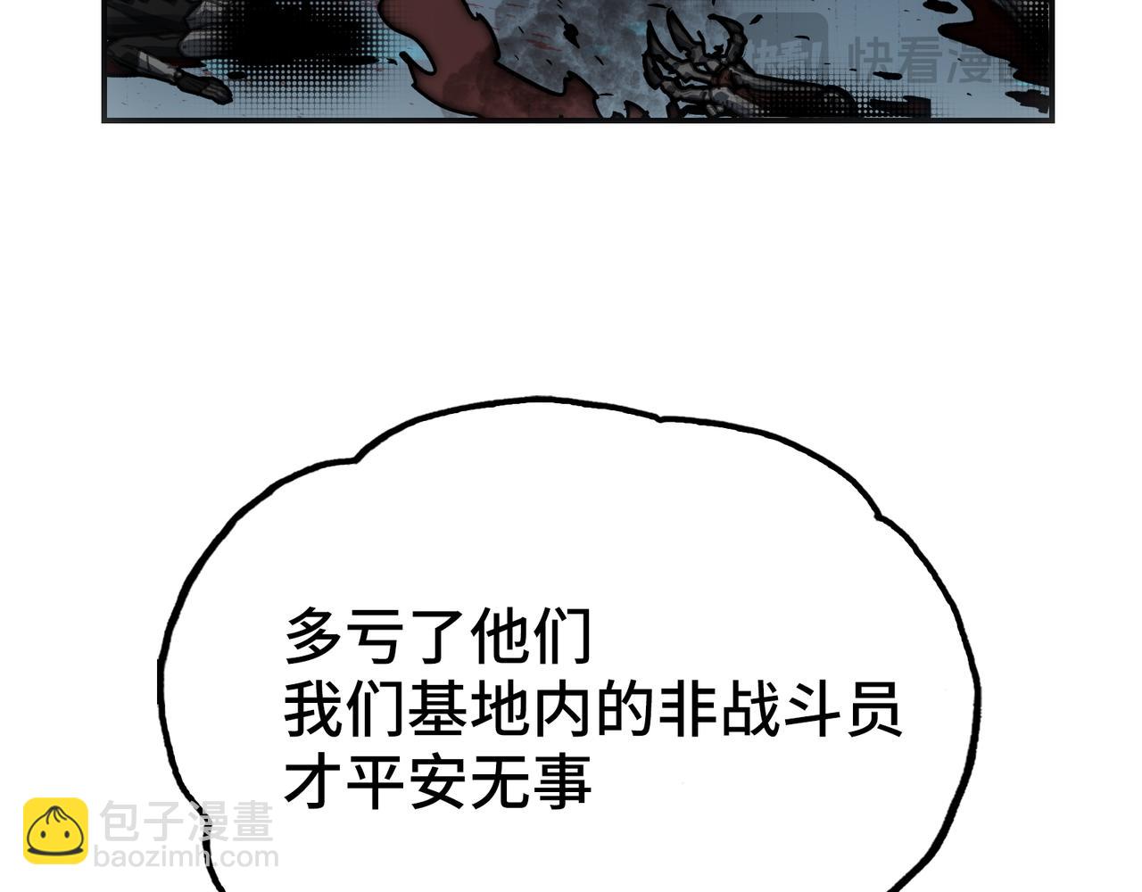 苍龙，带刀(1/4)-第22话