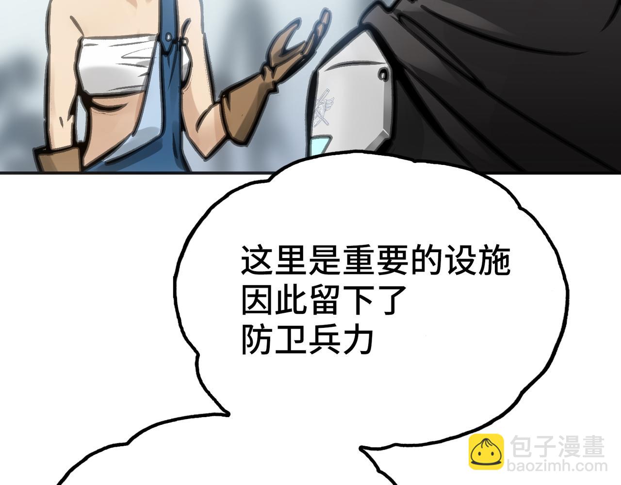 苍龙，带刀(1/4)-第22话