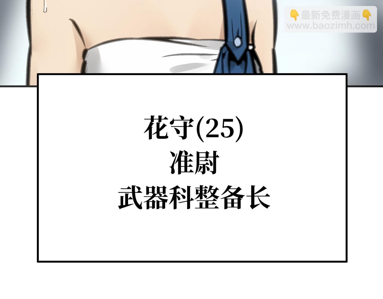 苍龙，带刀(1/4)-第22话