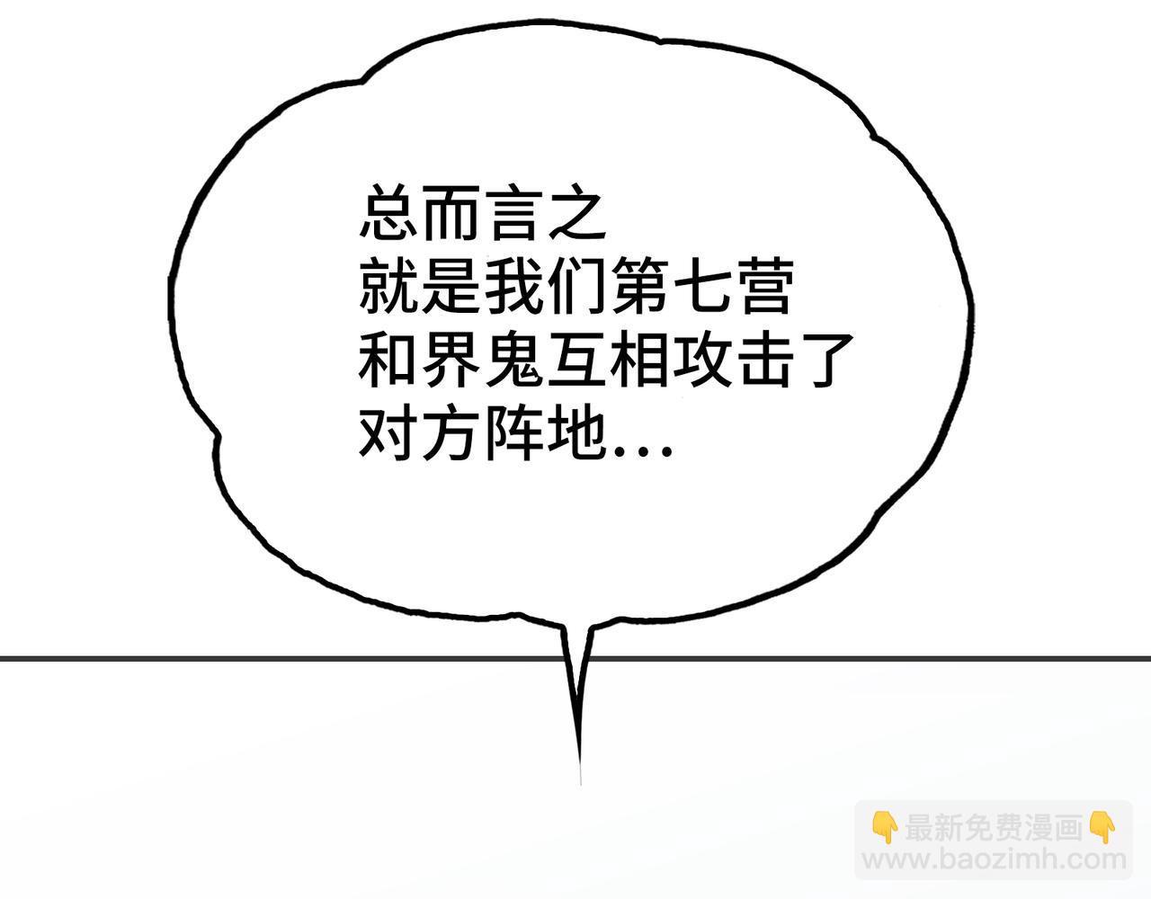 苍龙，带刀(1/4)-第22话