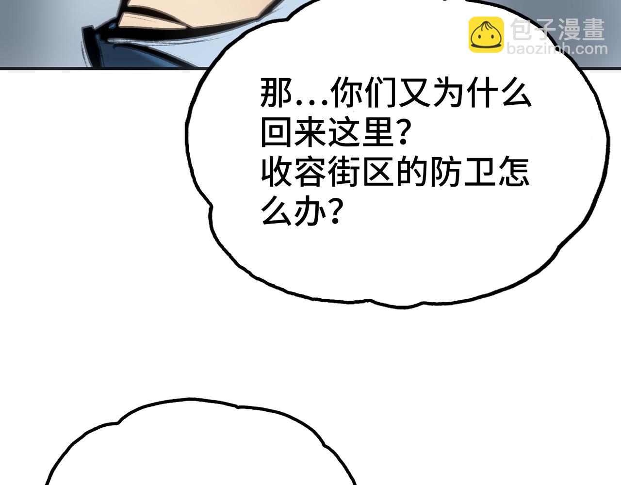 苍龙，带刀(1/4)-第22话