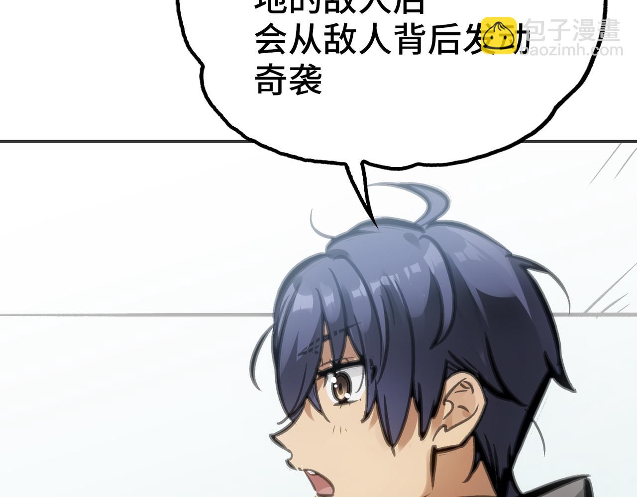 苍龙，带刀(1/4)-第22话