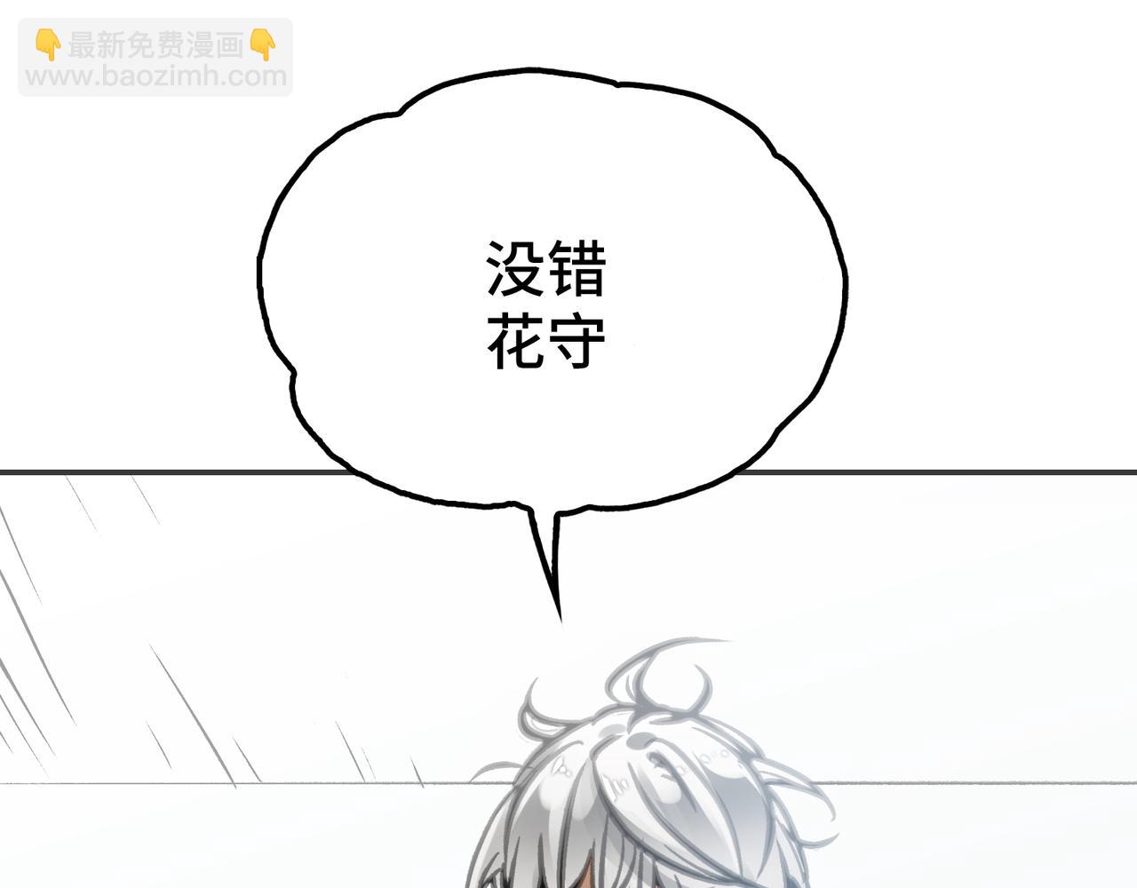 苍龙，带刀(1/4)-第22话