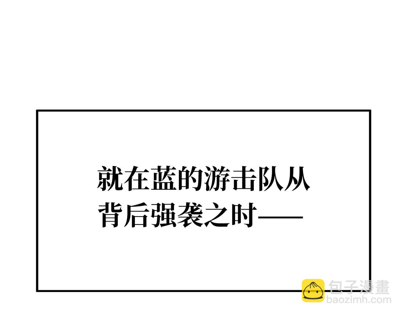 岩石骑士(1/4)-第26话