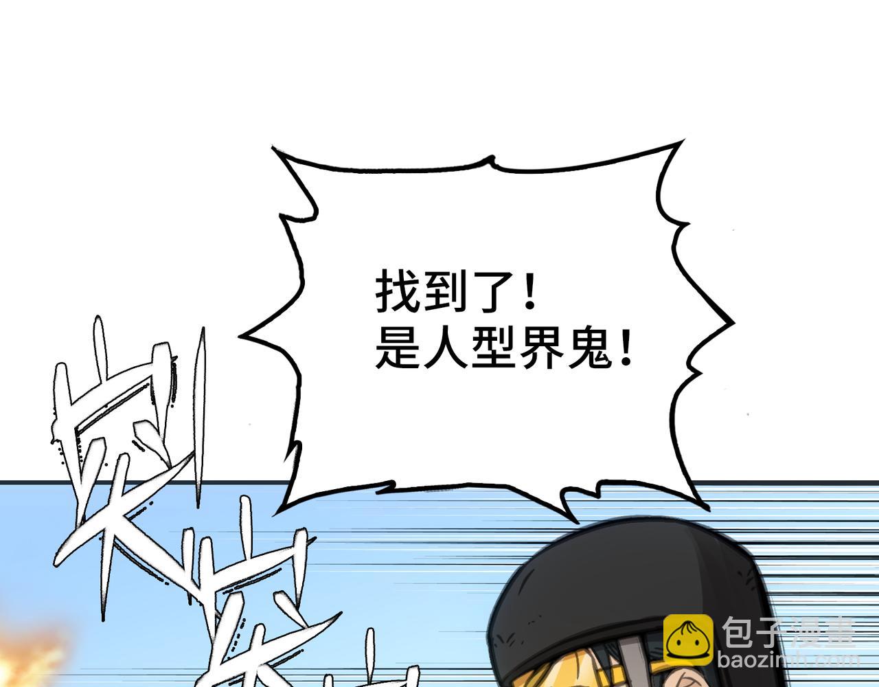 岩石骑士(1/4)-第26话