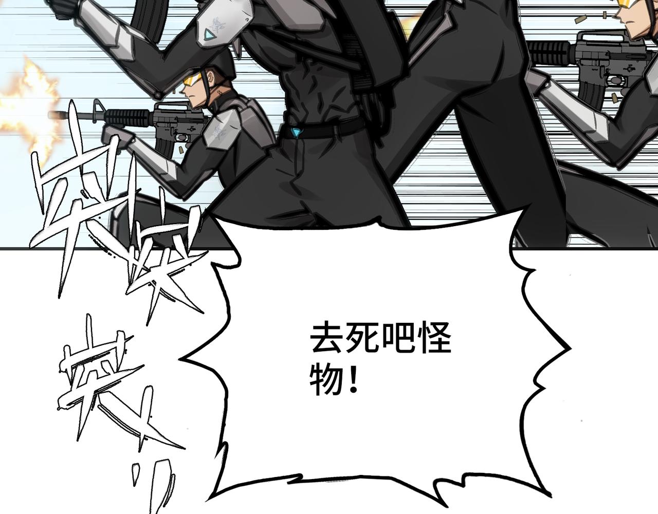 岩石骑士(1/4)-第26话