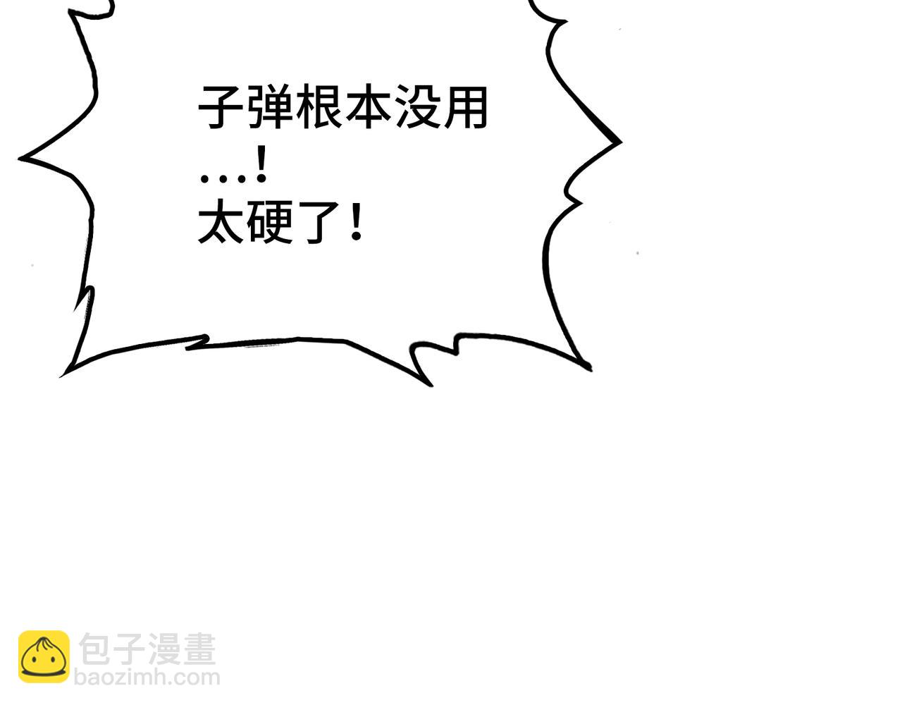 岩石骑士(1/4)-第26话