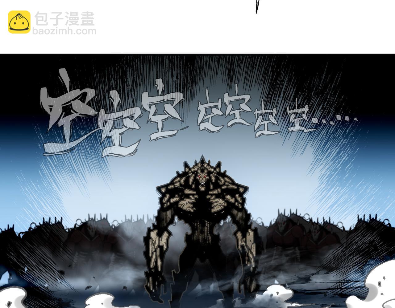 岩石骑士(1/4)-第26话