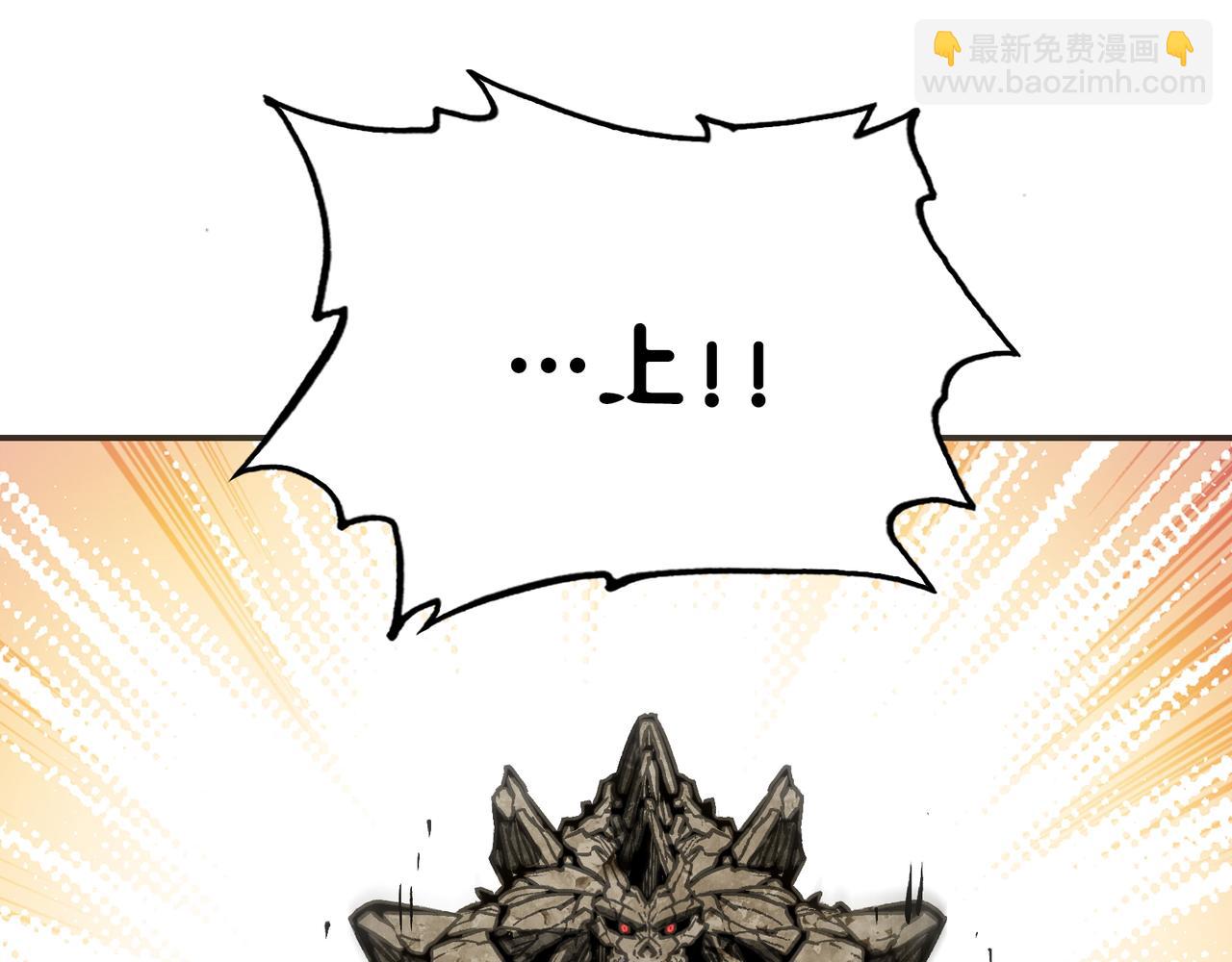 岩石骑士(1/4)-第26话