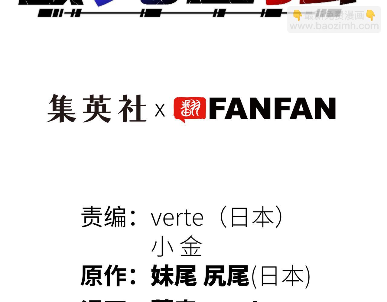 岩石骑士(1/4)-第26话