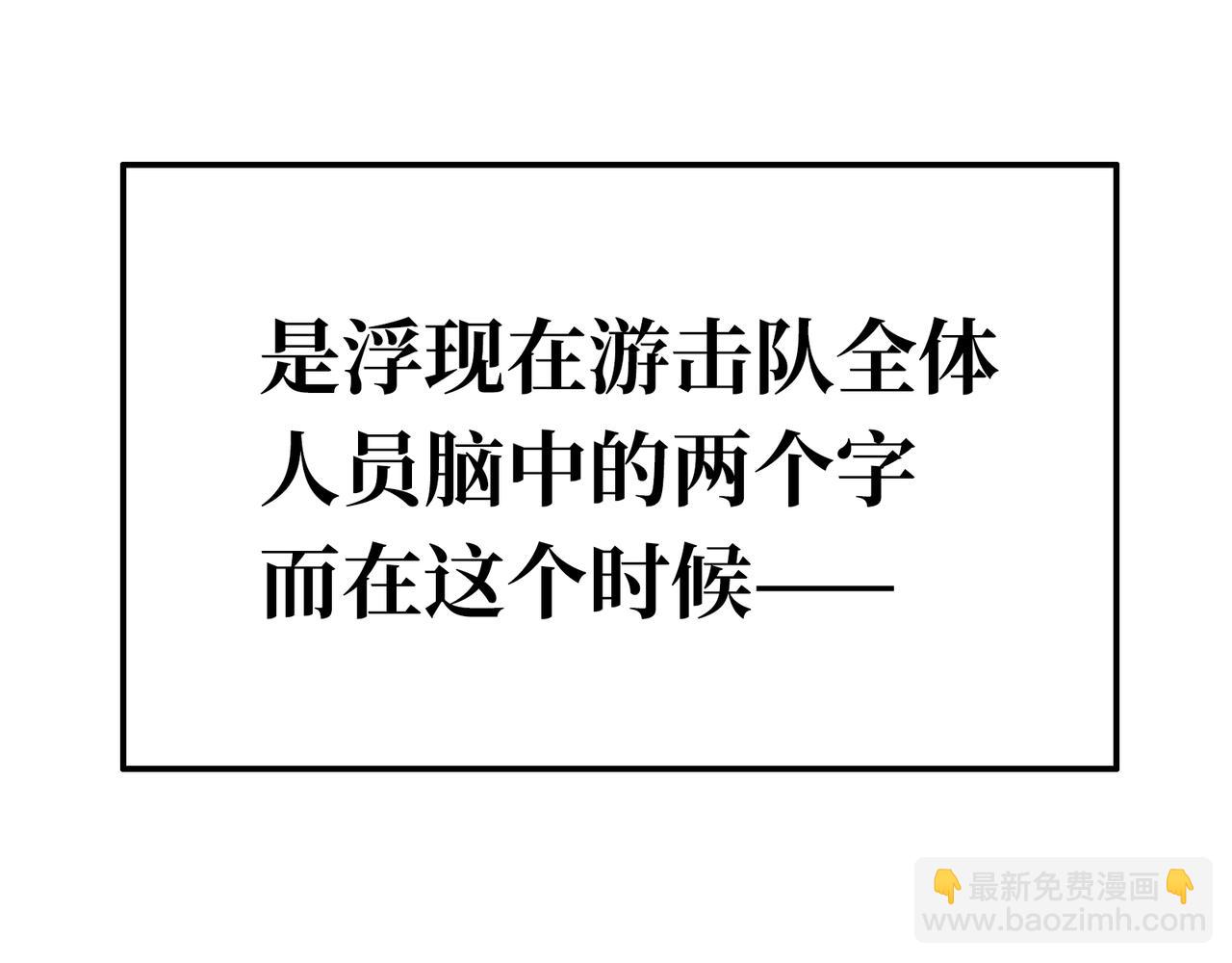 刚剑／一刀两断(1/4)-第28话