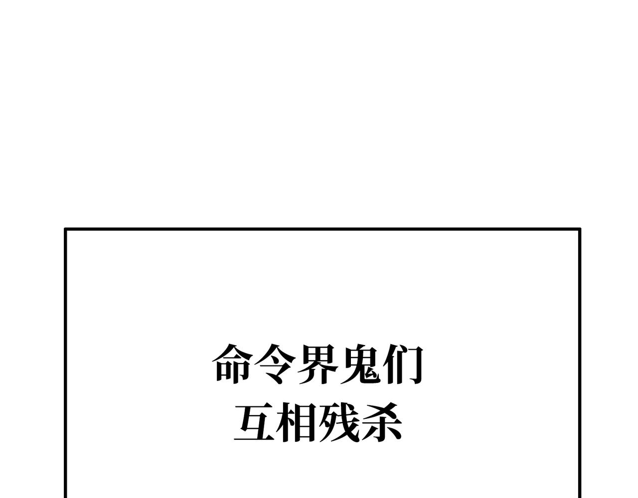 刚剑／一刀两断(1/4)-第28话