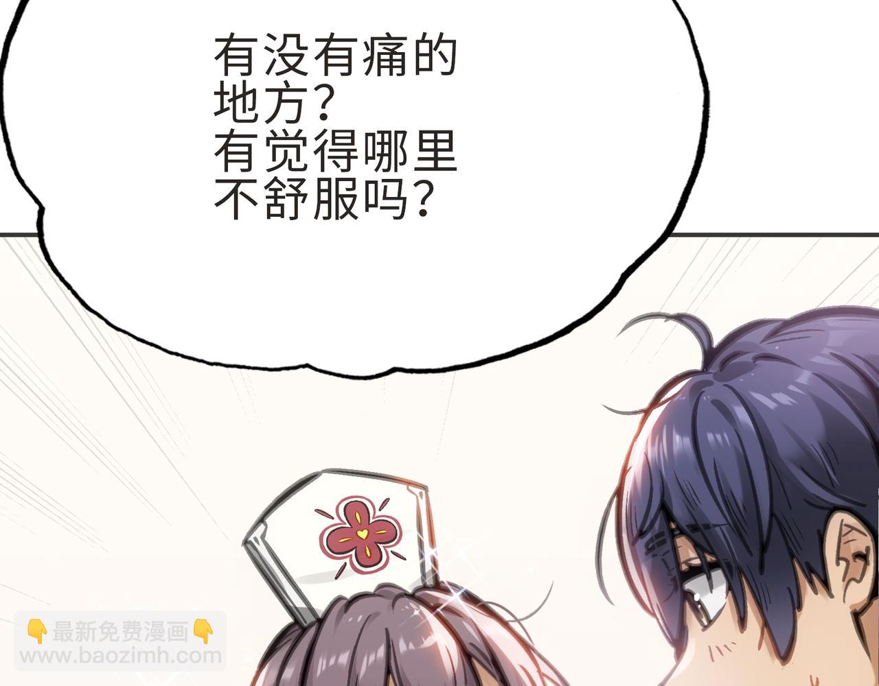 英雄与死亡的味道(1/4)-第30话