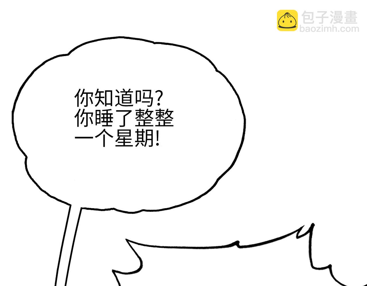 英雄与死亡的味道(1/4)-第30话