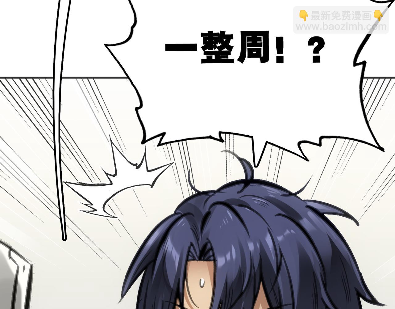 英雄与死亡的味道(1/4)-第30话