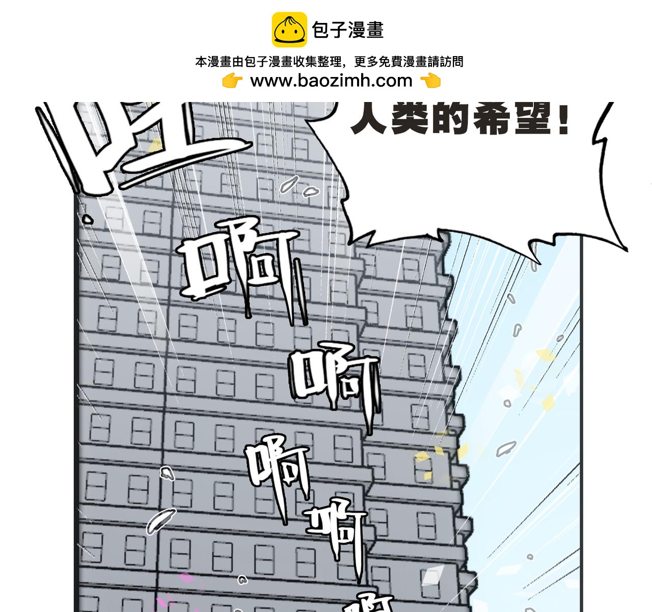 英雄与死亡的味道(1/4)-第30话