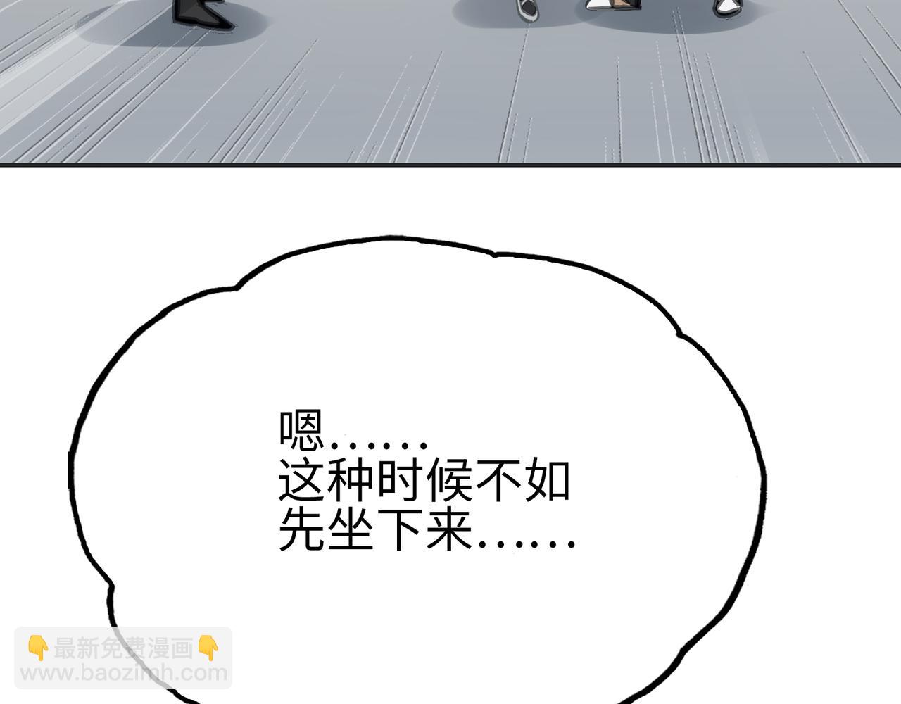 英雄与死亡的味道(1/4)-第30话