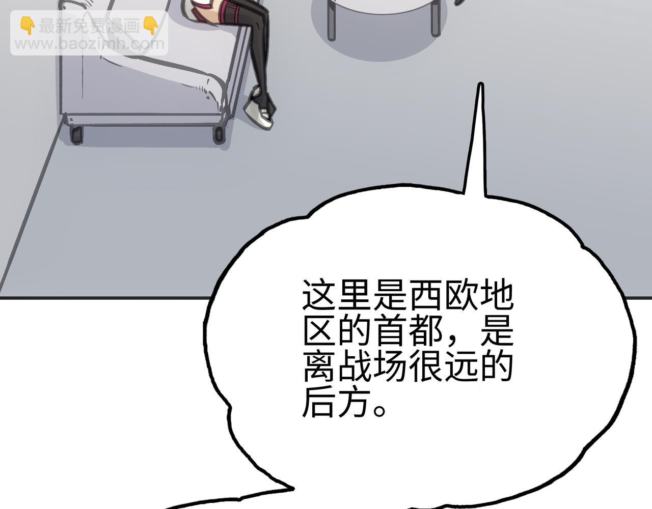 英雄与死亡的味道(1/4)-第30话