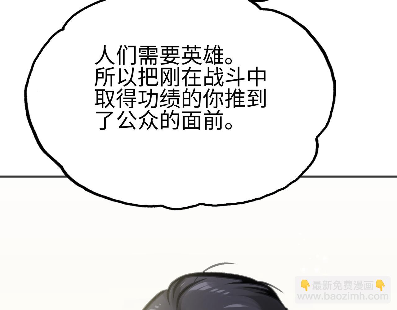 英雄与死亡的味道(1/4)-第30话