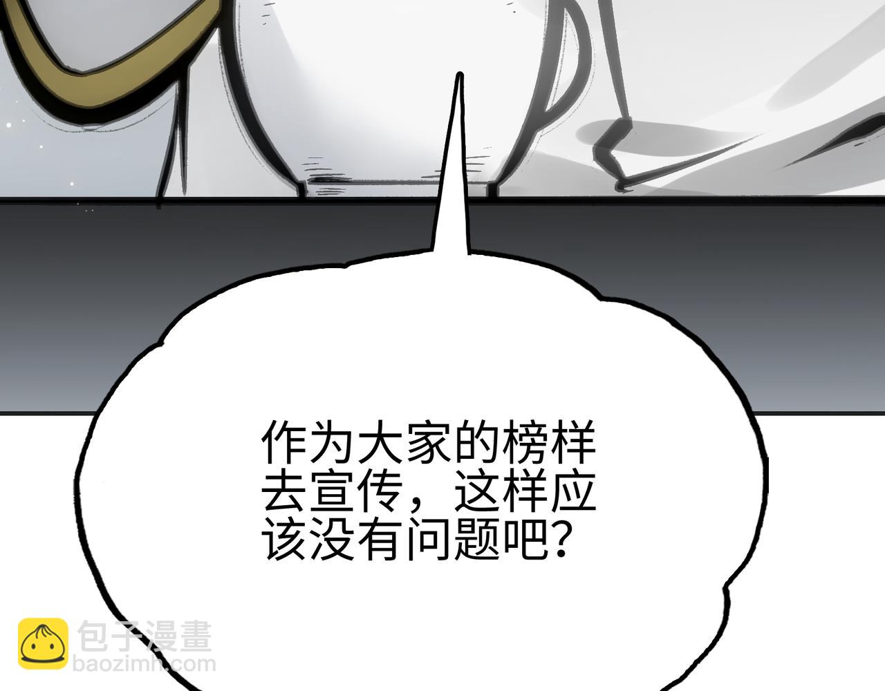 英雄与死亡的味道(1/4)-第30话