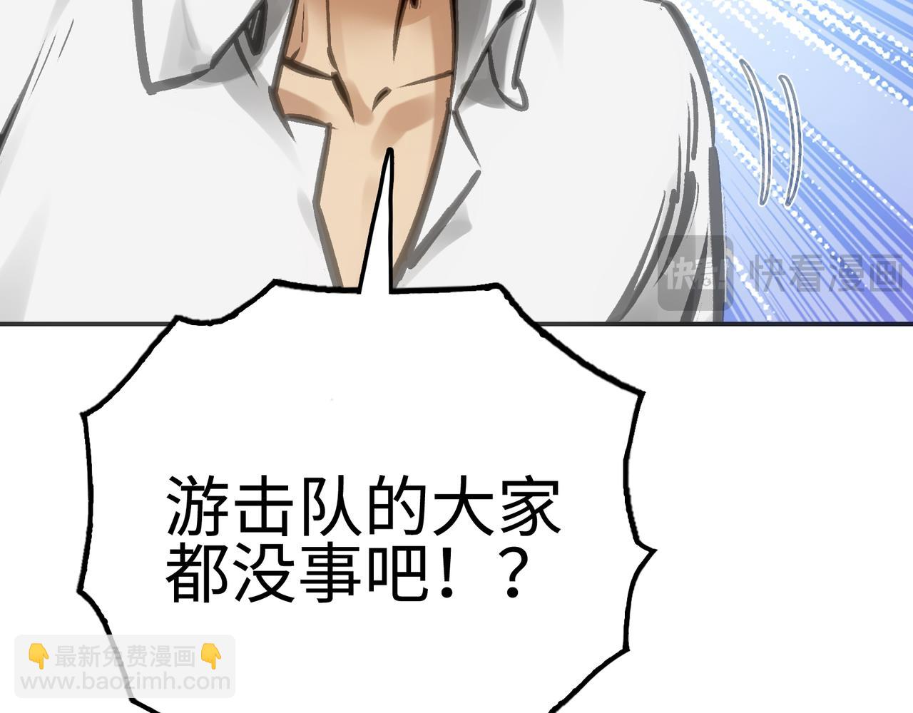 英雄与死亡的味道(1/4)-第30话