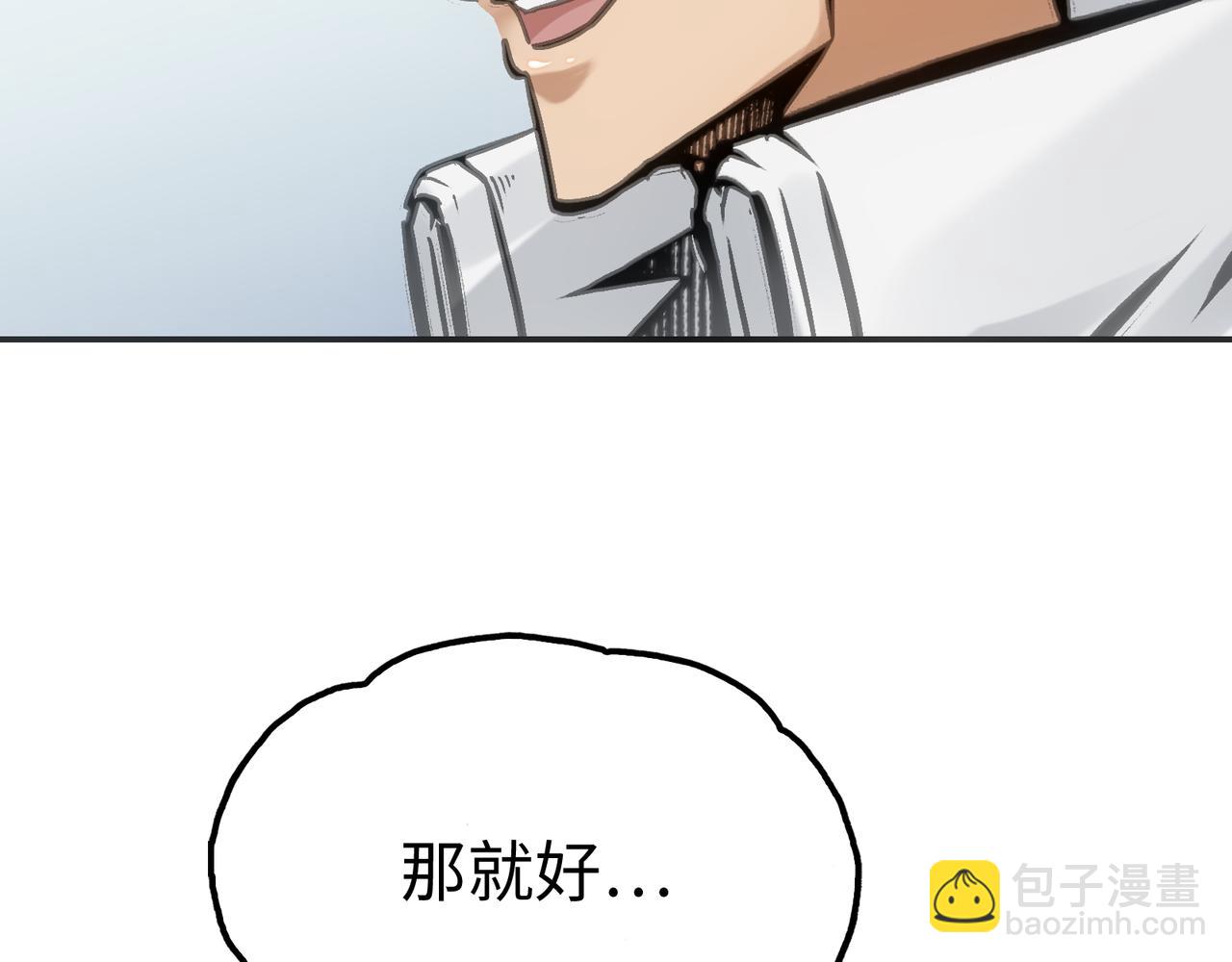 英雄与死亡的味道(1/4)-第30话