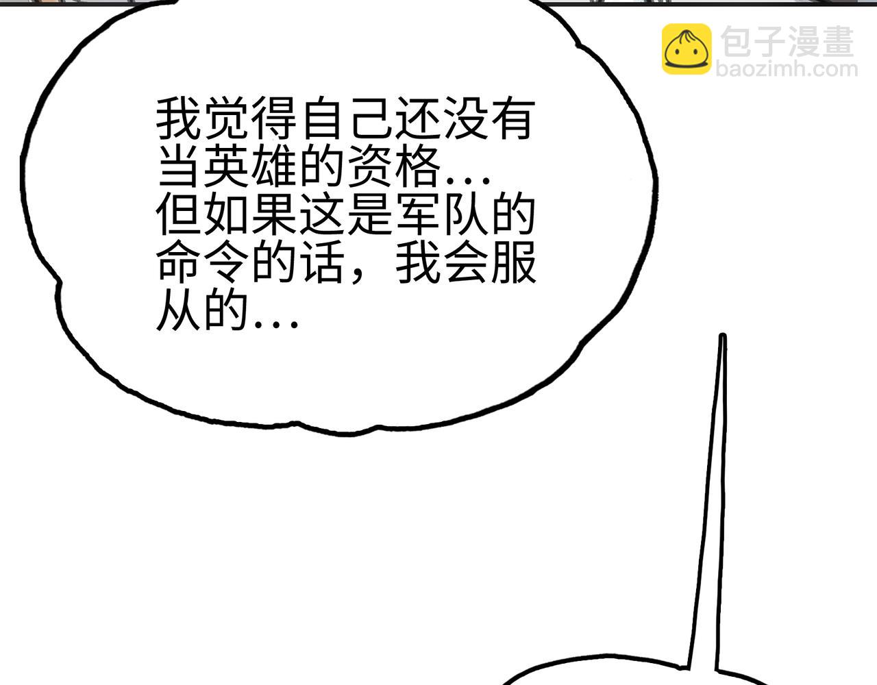 英雄与死亡的味道(1/4)-第30话