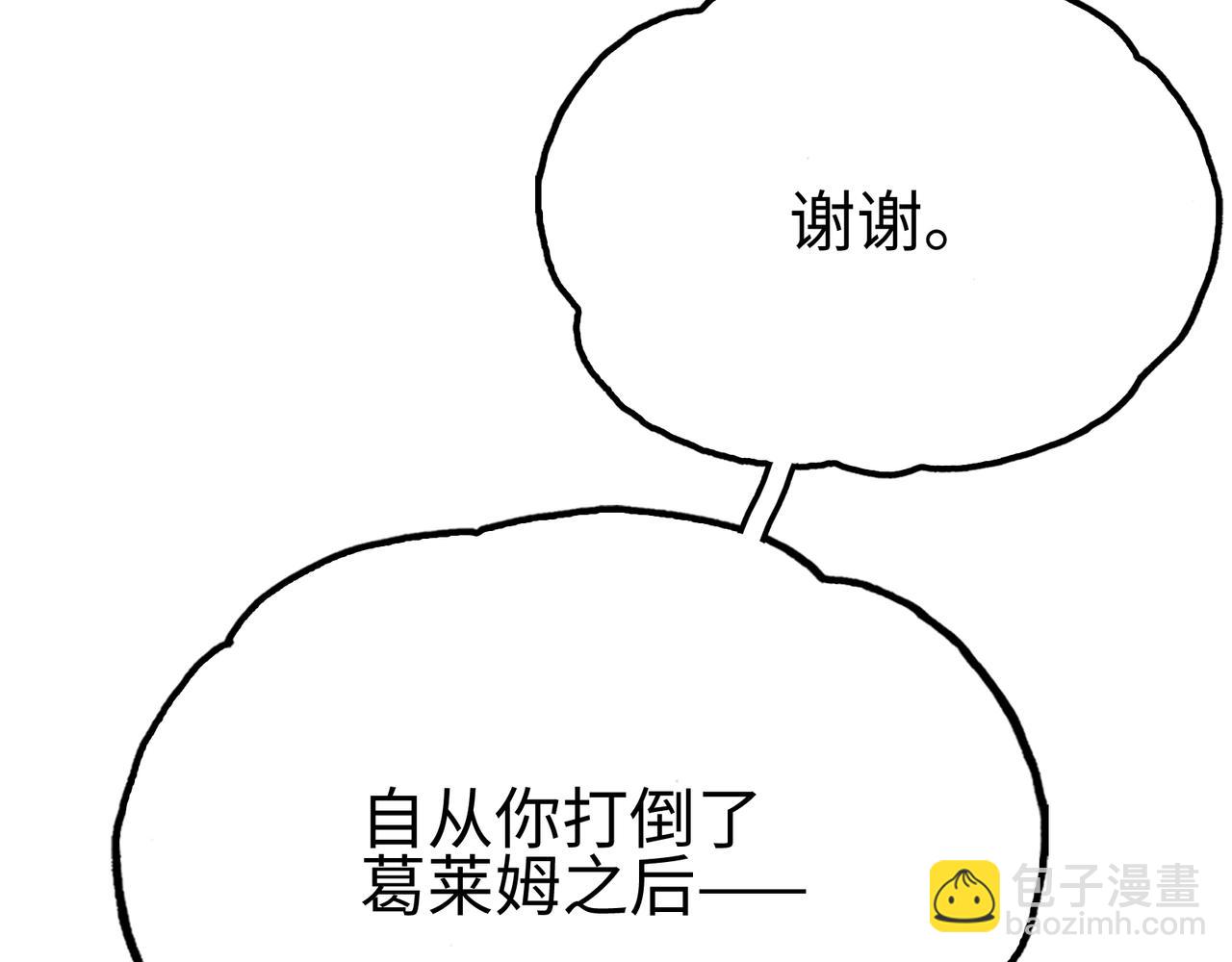 英雄与死亡的味道(1/4)-第30话