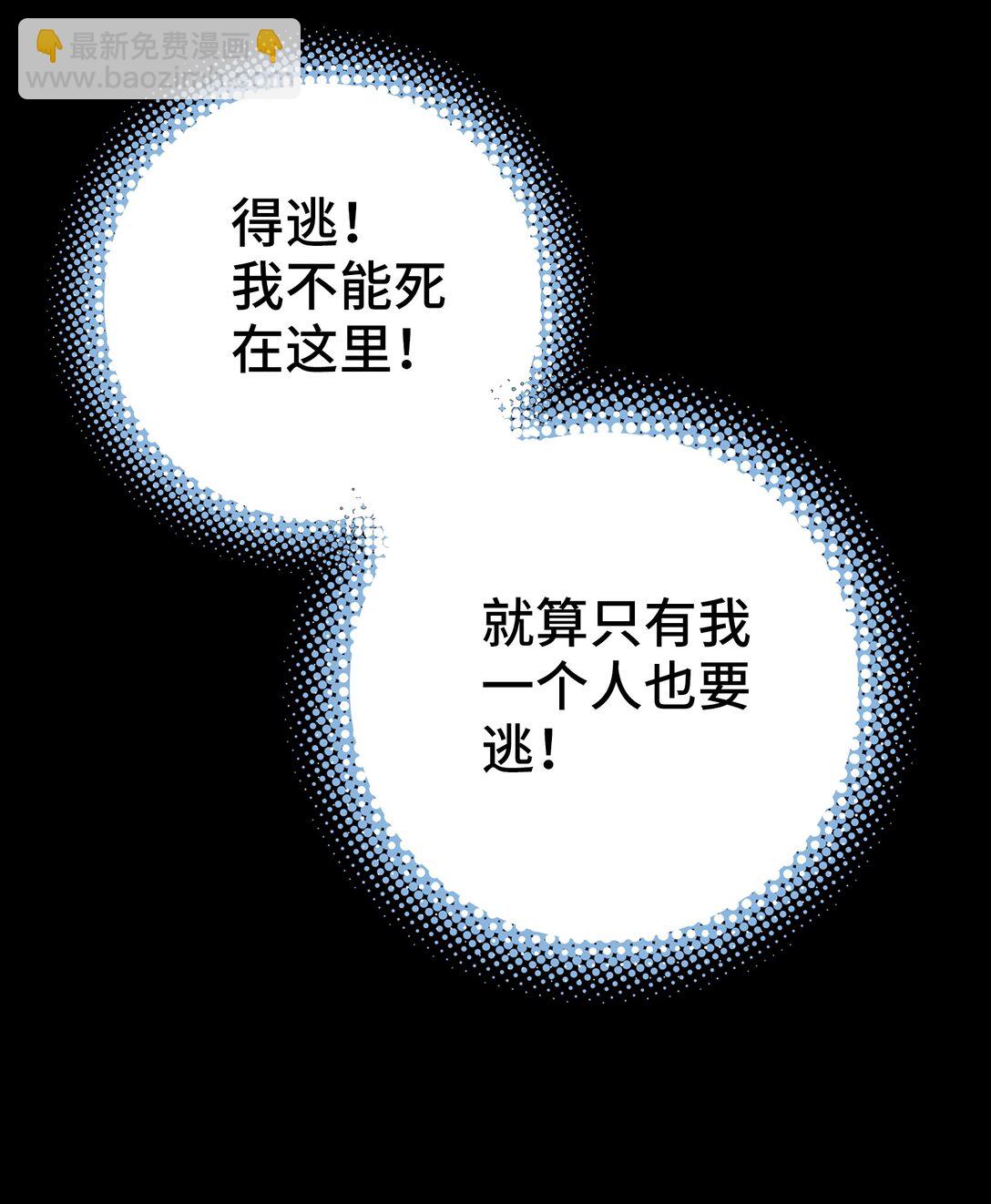 袭击与逃跑(1/2)-第4话