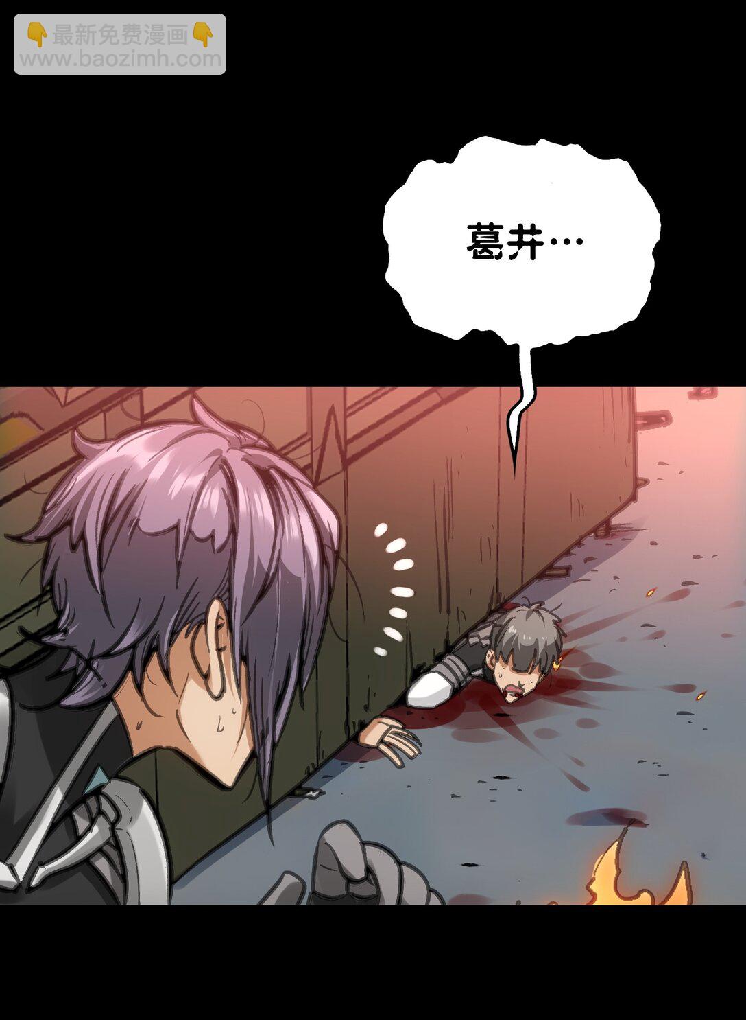 袭击与逃跑(1/2)-第4话