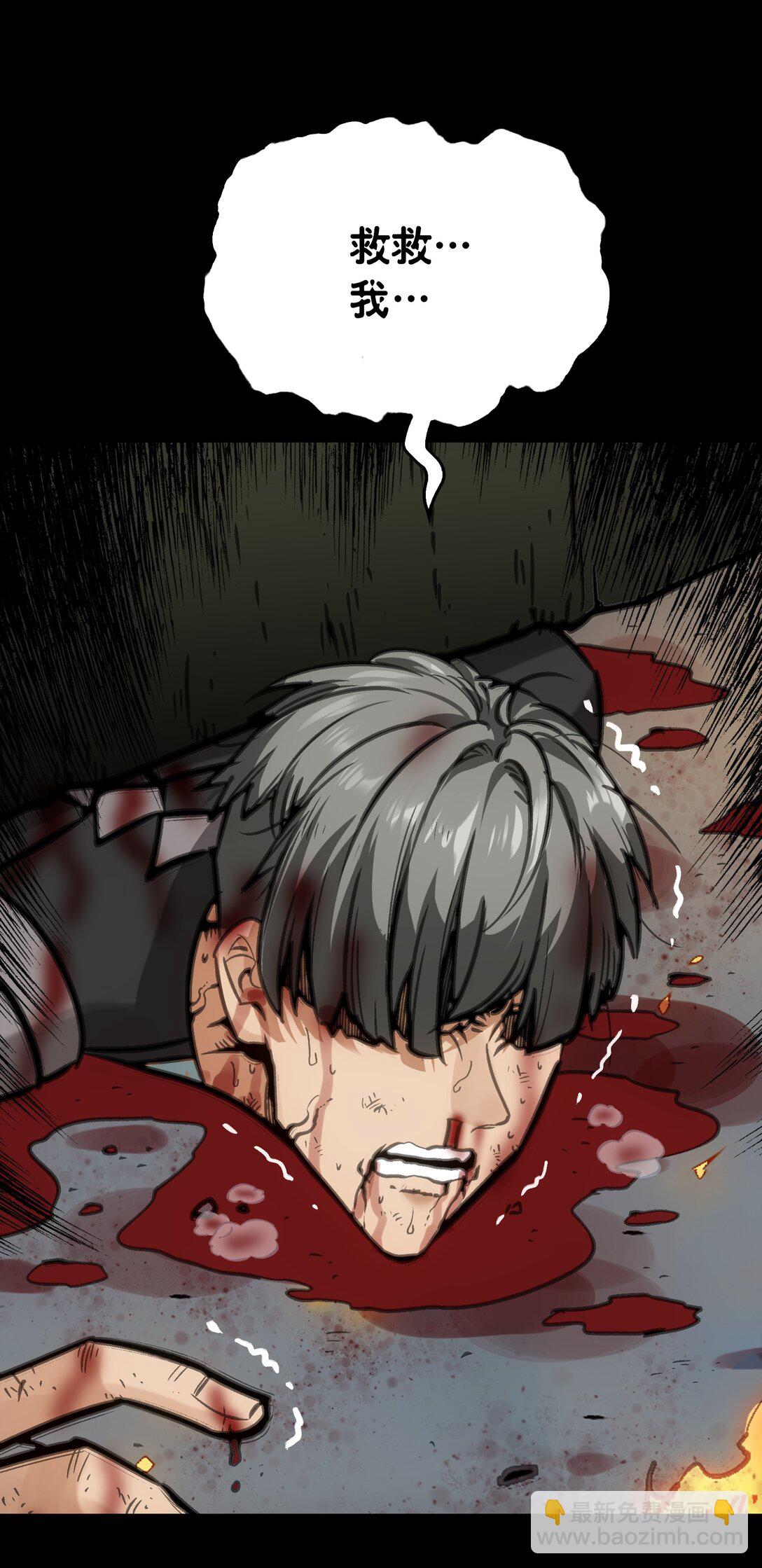 袭击与逃跑(1/2)-第4话