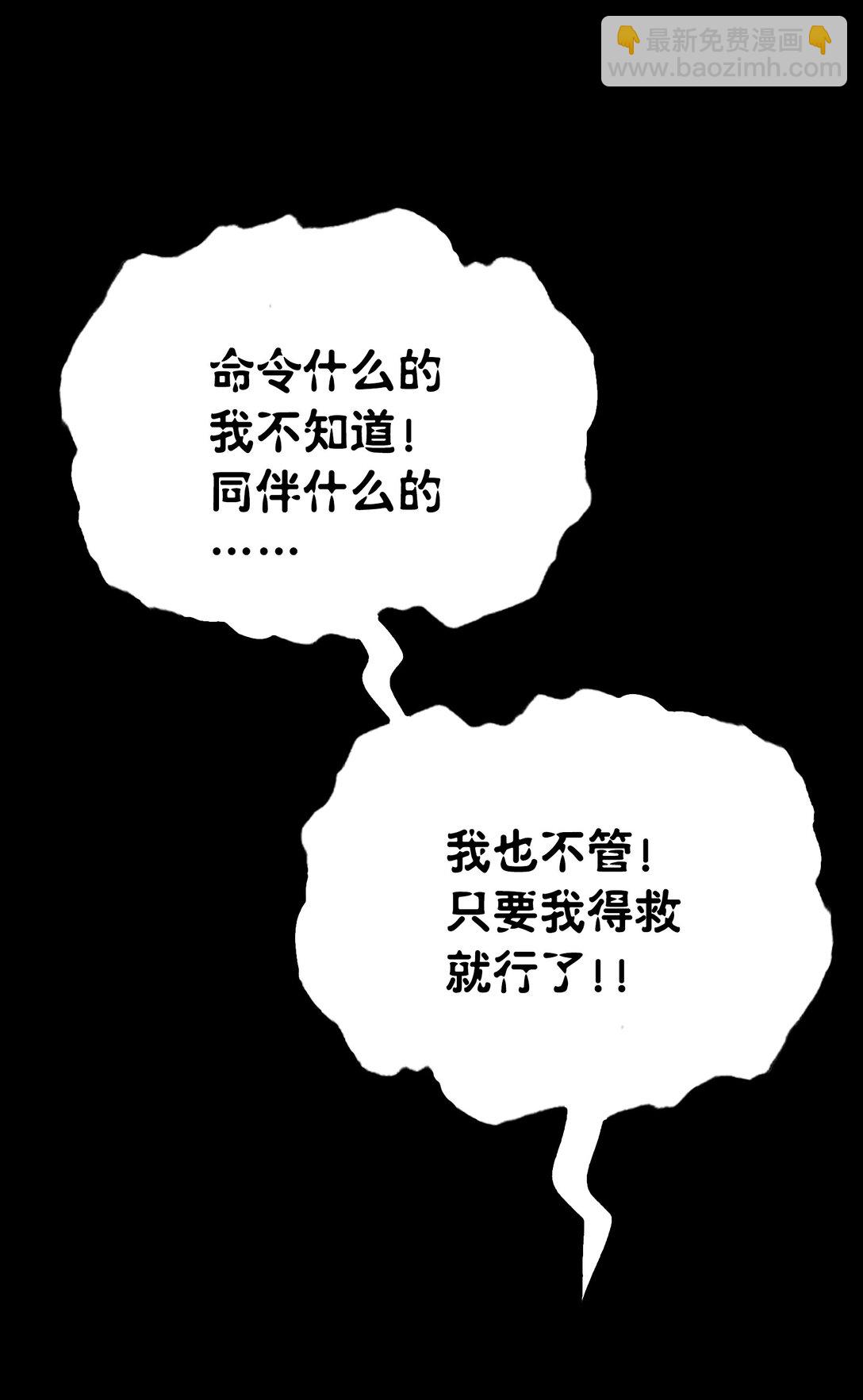 袭击与逃跑(1/2)-第4话